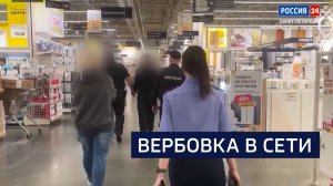 ВЕСТИ 24  Санкт-Петербург от 29.07.2026