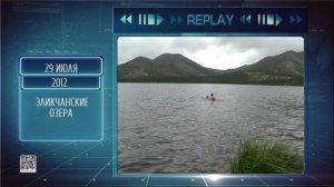 Replay 29 июля 2026