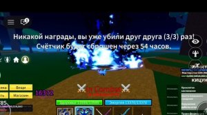 combo in blox fruits