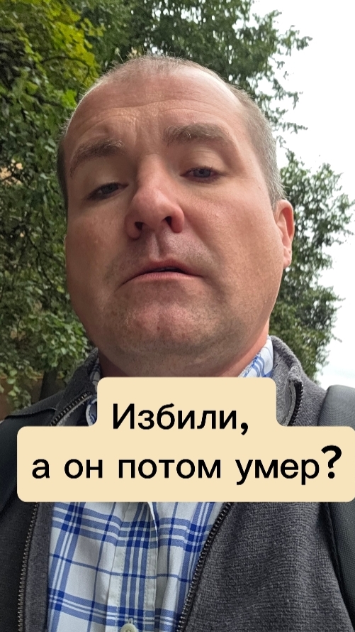 Избили учёного...