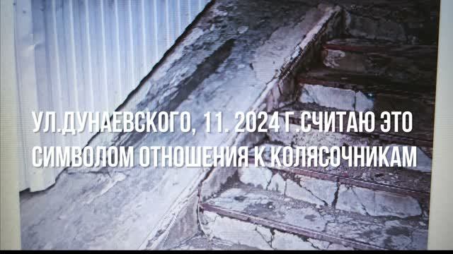 Доступная среда в Невинномысске. Часть 2.1. Продолжение следует!  17.07.2026