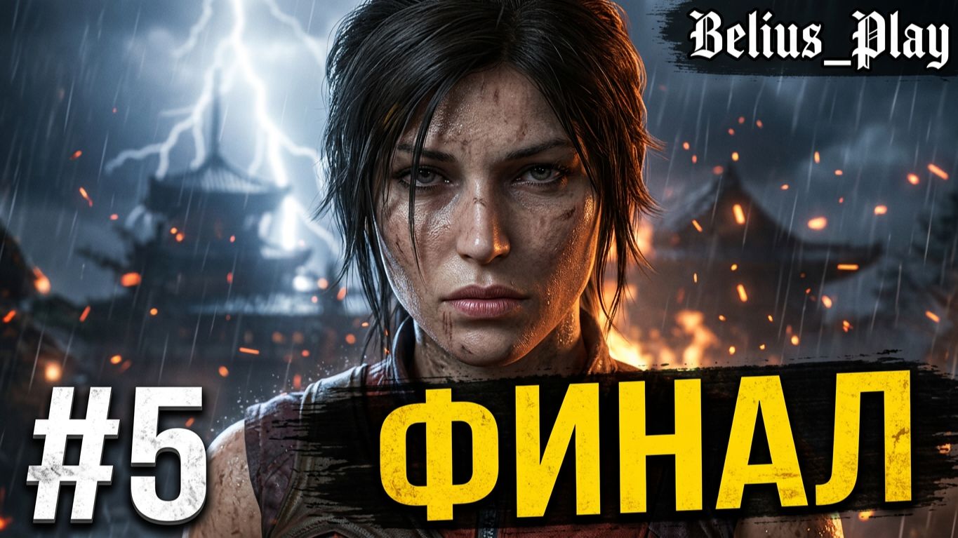Tomb Raider Game of the Year