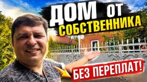 Уникальное предложение от хозяина !