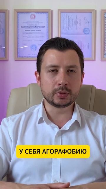  Как НЕ потерять контроль при панической атаке?