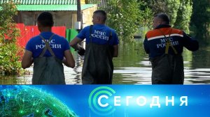 «Сегодня»: 29 июля 2026 года. 08:00 | Выпуск новостей | Новости НТВ