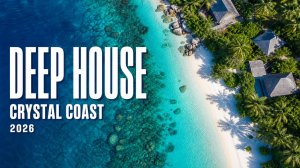 Deep House Mix 2026 🌊 Кристальное побережье | Музыка для отдыха