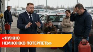 В Стерлитамак привезли бензин из Уфы. Как справляются в нехваткой бензина в Башкирии