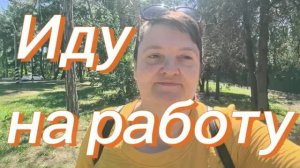 Работа есть всегда.