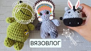 118. Вязовлог. Болталка