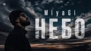 MiyaGi - Небо. Cover.  IMPULSE MUSIC 001