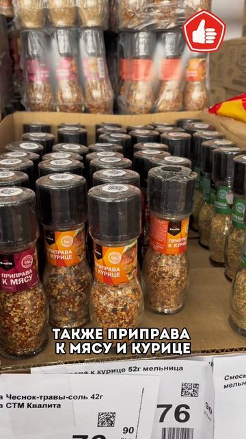 Приправим ваше блюдо и настроение. Тгк: ДОБРОЦЕН