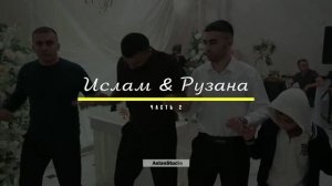 Езидская свадьба Ислам и Рузана часть 2