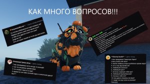 |Вопрос ответ!!!|Отвечаю на ваши вопросы!!!|Туманная Заря|