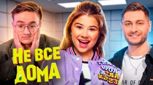 Тупой фильм с Хаметовой и Давой для детей....