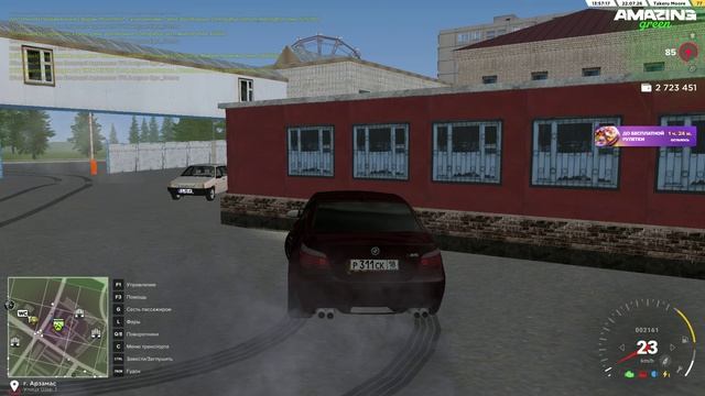 родная улица [amazing Rp]