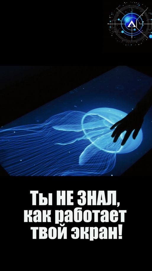 Ты НЕ ЗНАЛ, как работает твой экран! 📱 #рутуб #технологии #смартфоны #наука #факты #гаджеты