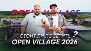 Что вас ждёт на Open Village 2026.