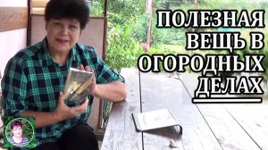 Простой прием, чтобы ничего не забывать в садово огородных делах.