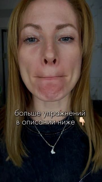 Как сделать губы пухлыми и сочными #фейсфитнес #губы #губыбантиком #безботокса #отеки #фейсбилдинг
