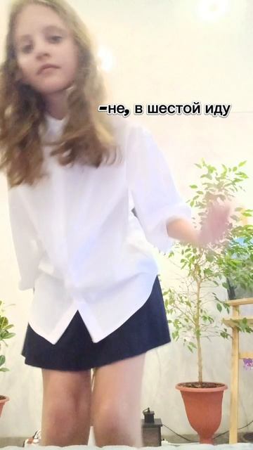 Уже?....