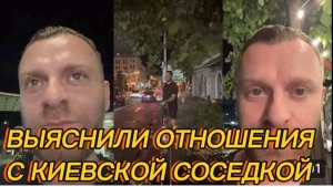 САМВЕЛ АДАМЯН, ВЫЯСНИЛИ ОТНОШЕНИЯ С КИЕВСКОЙ СОСЕДКОЙ, НИГДЕ НЕТ КОФЕ, ЧТО ДЕЛАТЬ..?..