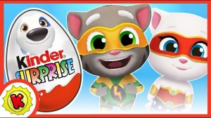 ГОВОРЯЩИЙ ТОМ. 😄 Киндер Сюрприз. Kinder Surprise. Ам Ням | МУЛЬТФИЛЬМЫ | ДЕТЯМ