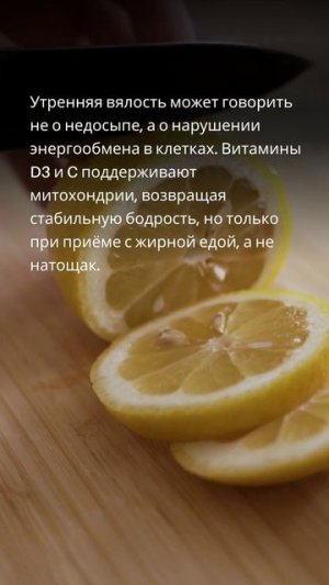 Витамины D3 и C для энергии: как поддержать бодрость в течение дня