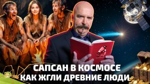 Космическая пенсия, паук-оружейник, шоколадный газ, киберхирург | Наука+IT