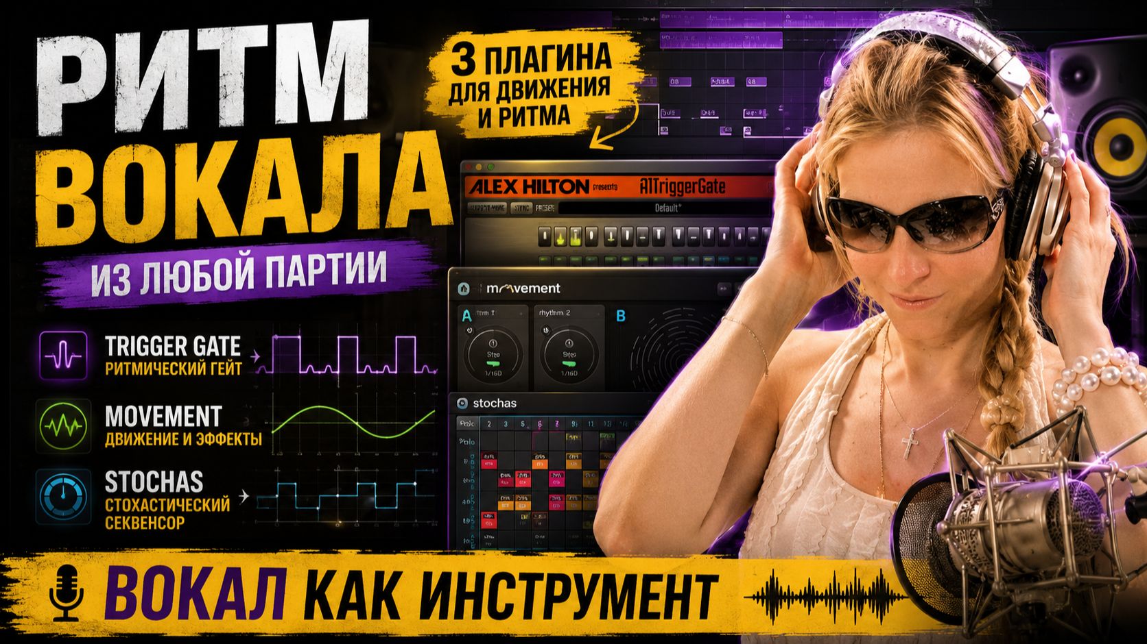 Я превратила вокал в синтезатор 🤯 5 способов сделать ритм из голоса