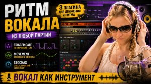 Я превратила вокал в синтезатор 🤯 5 способов сделать ритм из голоса