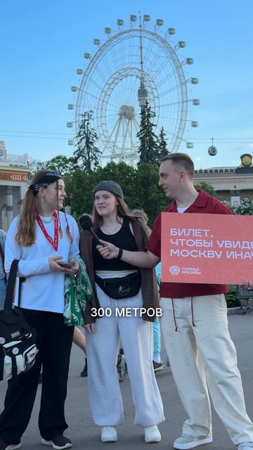 Сколько метров колесо обозрения «Солнце Москвы»? 🤔
