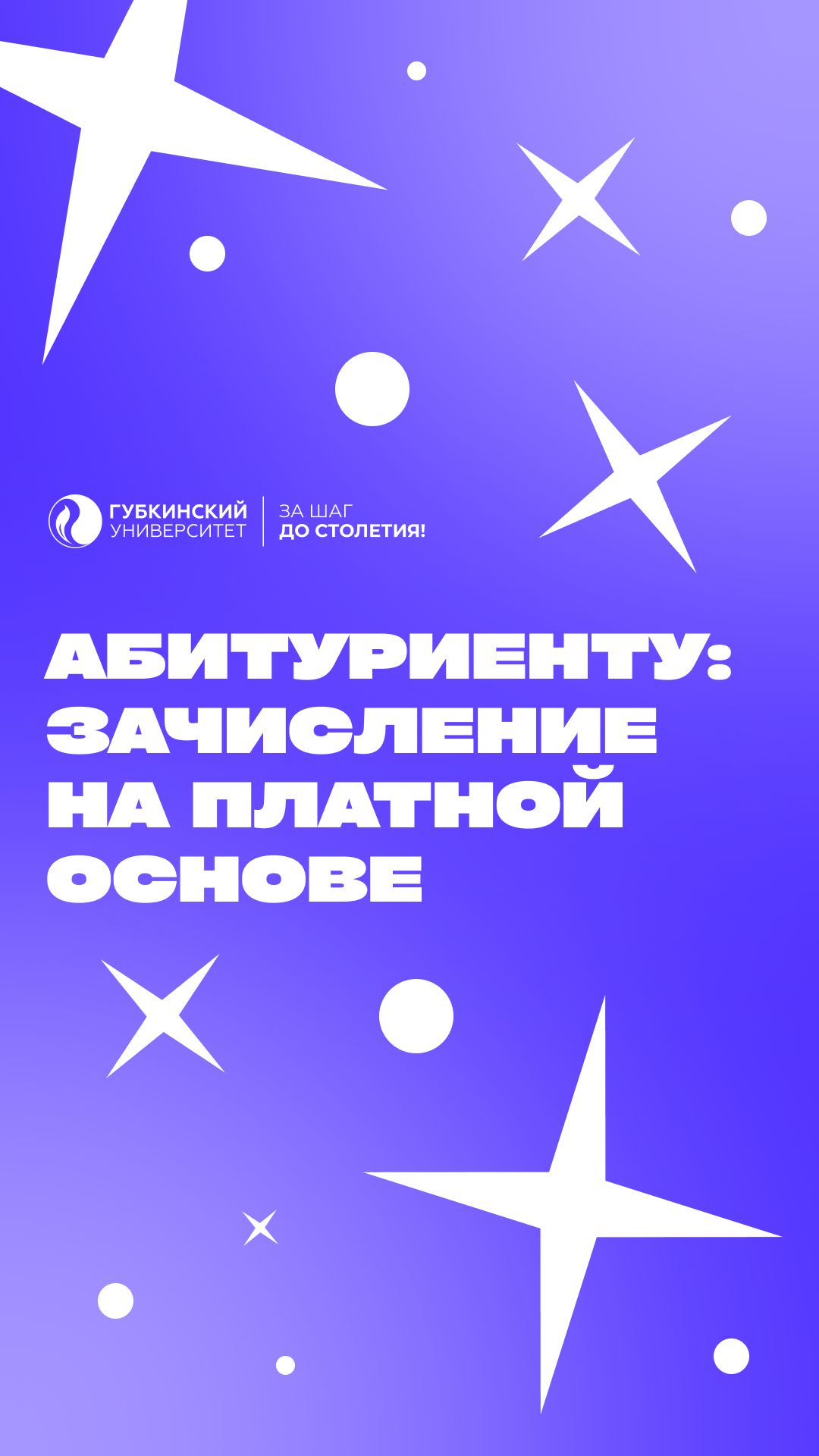 Предоставляют ли студентам общежитие и когда выйдет приказ о зачислении на платной основе?