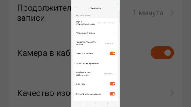 приложение 70mai для управления и настройки видеорегистратора 70 Mai T800 SET