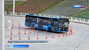 Кировские водители автобусов приняли участие во Всероссийском конкурсе профмастерства