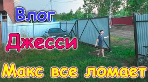 Несколько дней. Гроза. Болталка. Джесси. Футбол. И др. (07.26г.) Семья Бровченко.