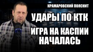 Зачем Украина бьёт по Казахстану: неожиданная схема с нефтью, Россией и США