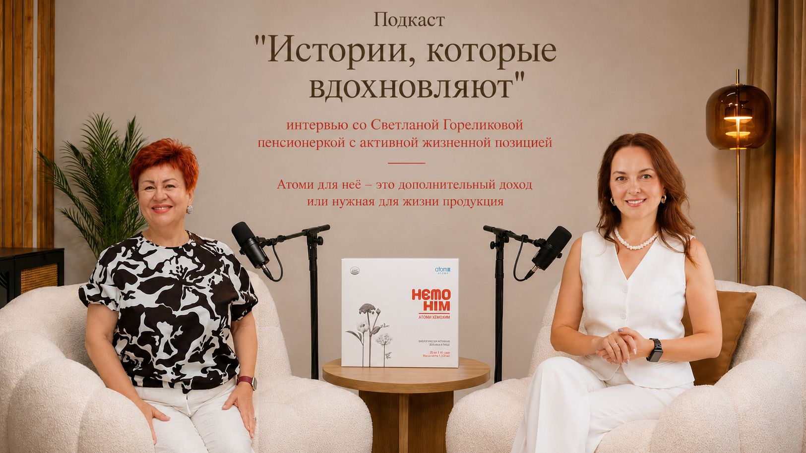 Подкаст 