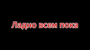 Пишите вопросы в комментах😃