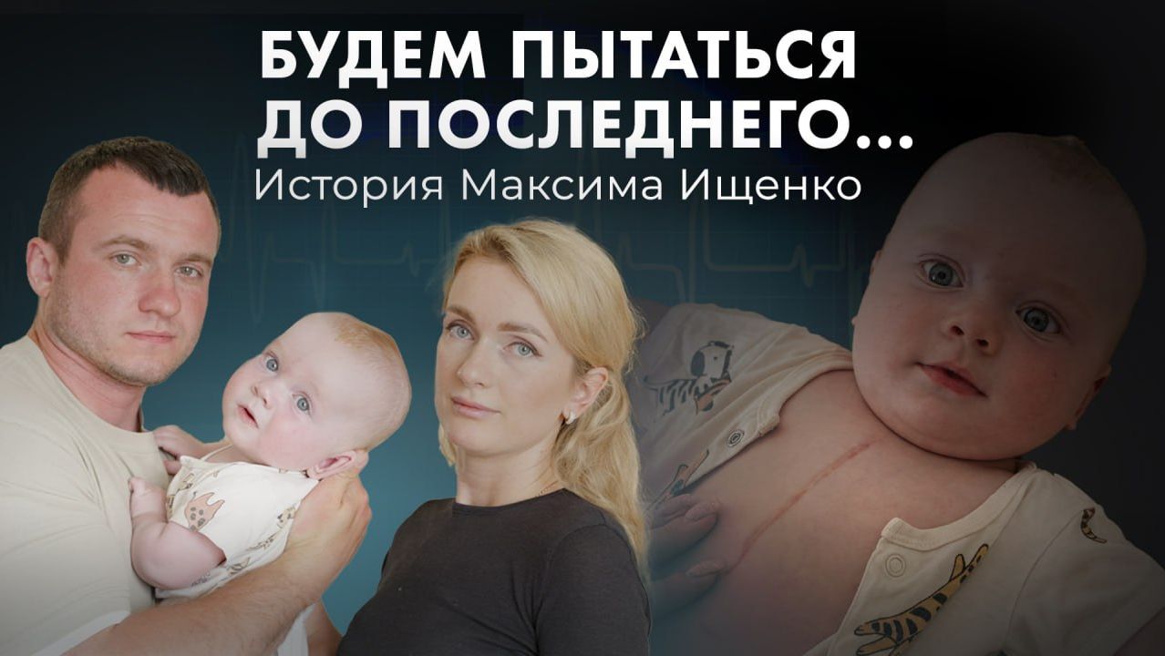АНОМАЛИЯ ЭБШТЕЙНА | История Максима Ищенко