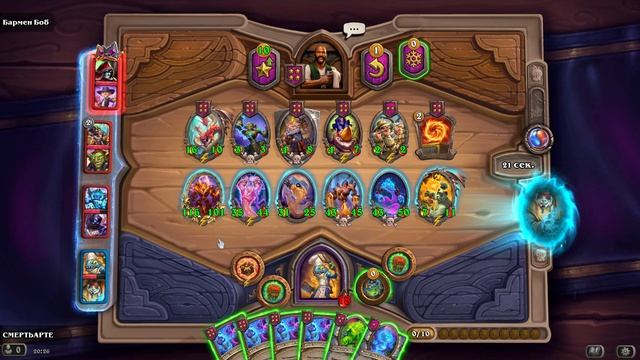 Hearthstone  , поля сражений , дуо режим 99 мы смогли