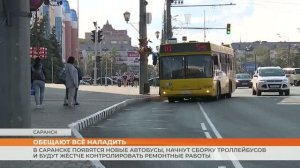 В Саранске появятся новые автобусы и начнут сборку троллейбусов