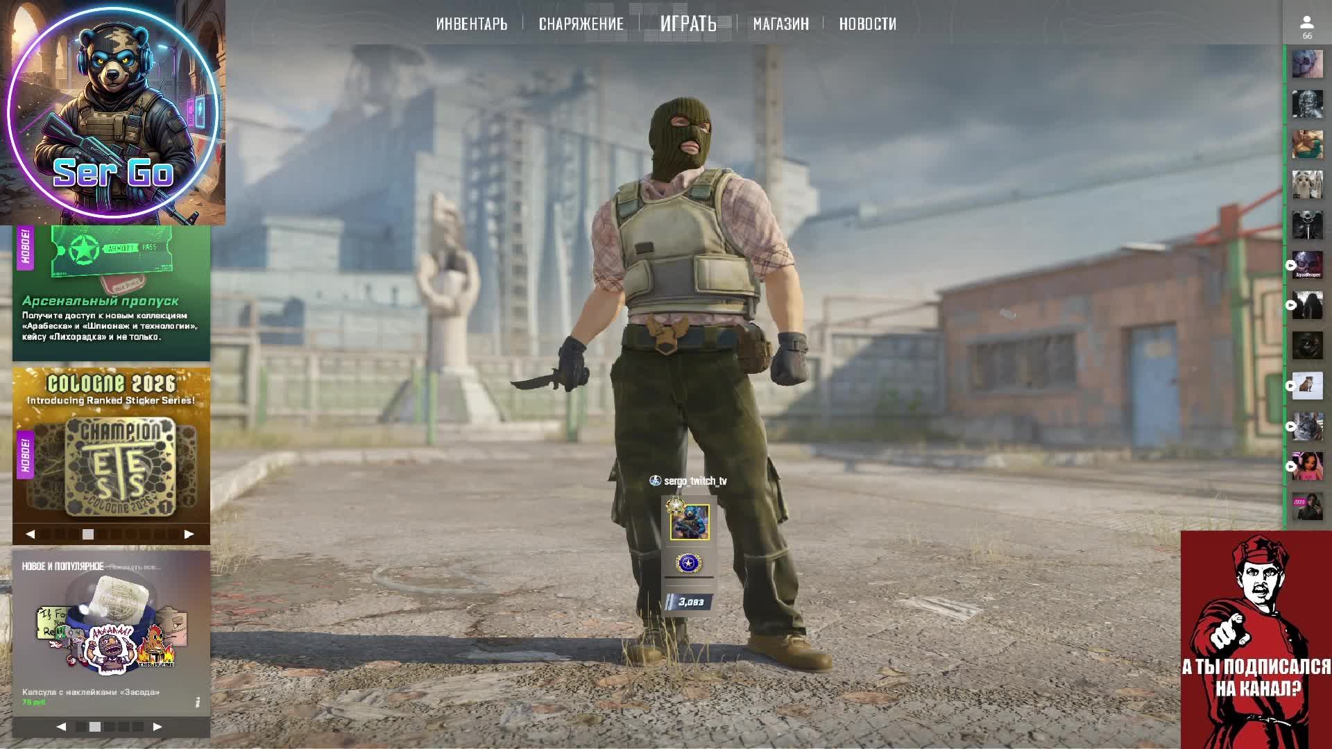 Стрим. Вижу чат только на твиче: Https://www.twitch.tv/sergo_twitch_tv