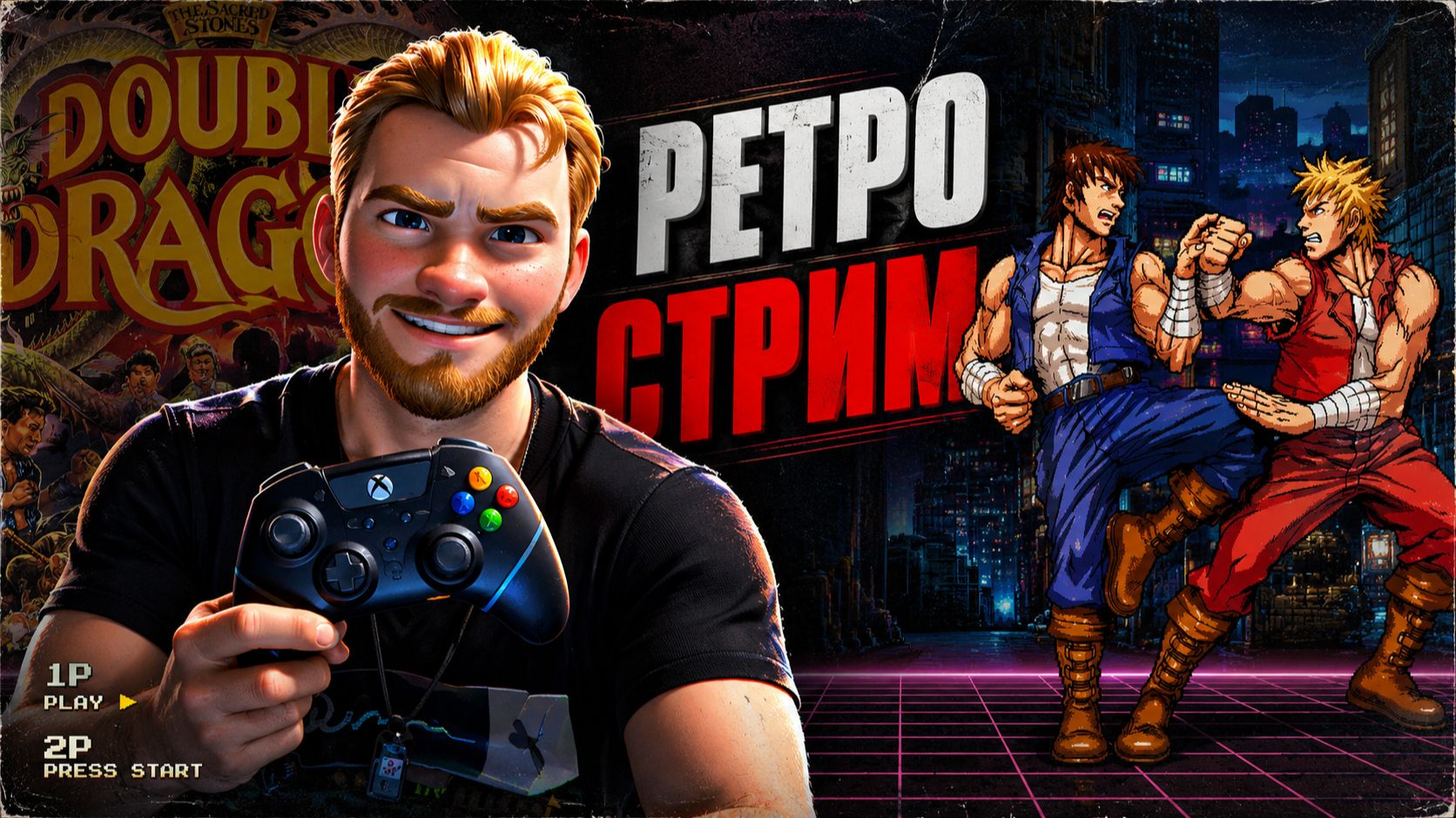 🎮 Retro Играем в любимые игры детсва 🎮