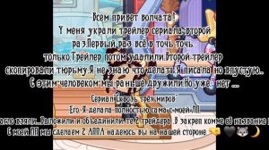 Видео ,про то что у меня украли,сериал,и идею трейлера//🐺🌙