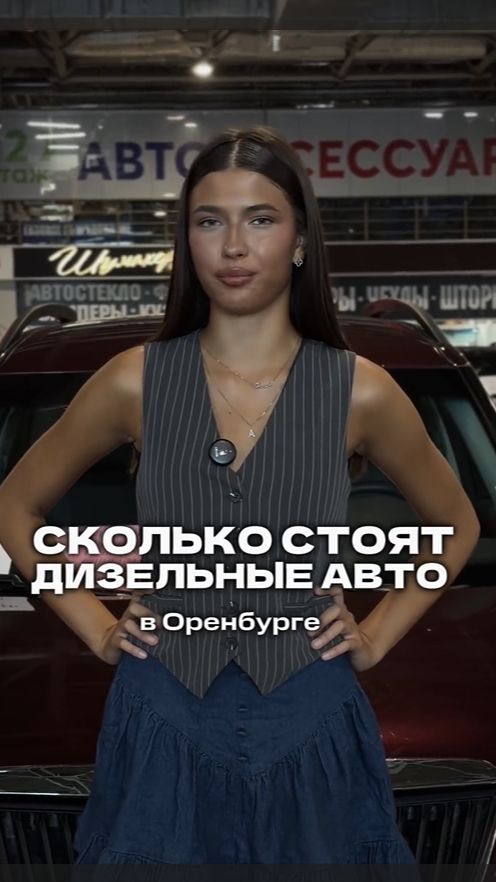 Сколько стоят дизельные авто в Оренбурге?