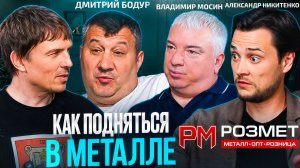 Почему сегодня цена на металл уже не решает. Как меняется металлоторговля в России