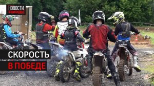 Первенство по мотоспорту прошло в Химках // 360 ХИМКИ