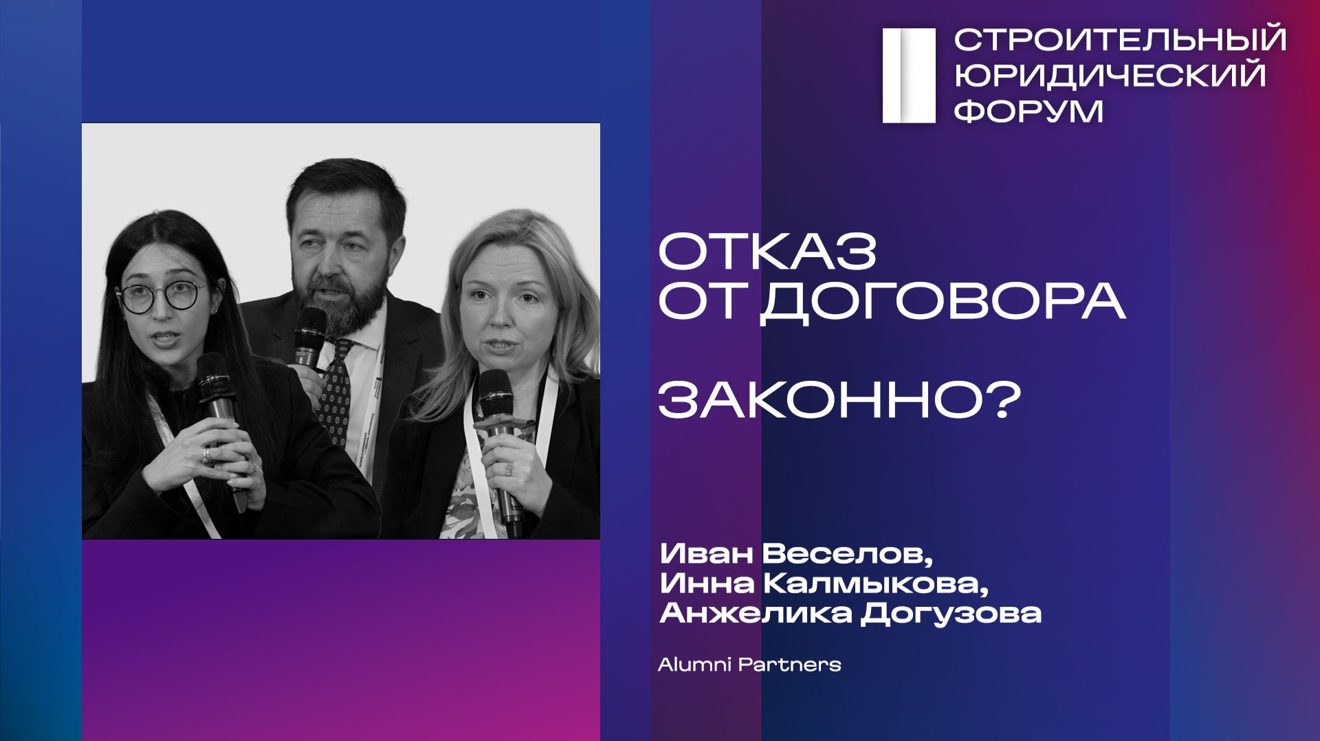Односторонний отказ от договора подряда: когда это законно, а когда нет