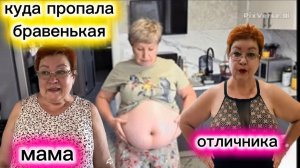 Бравенькая Ольга куда пропала Мама отличника в купальниках Кто лучше? Конечно же Я