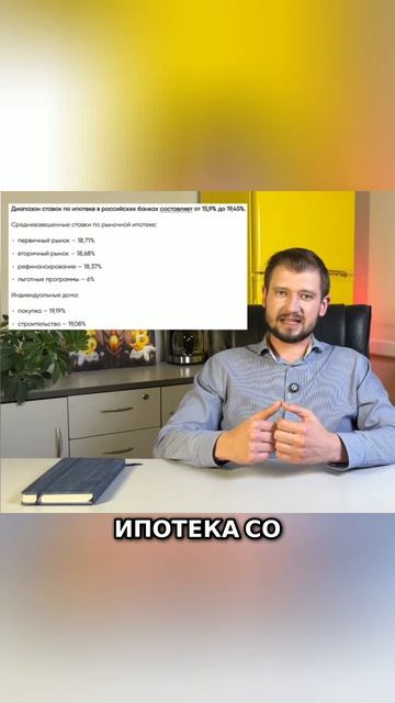 Семейная ипотека 6% против 20%: сколько вы реально переплатите банку?